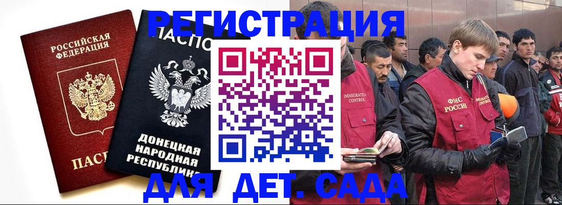 прописка ребенка в Балашове