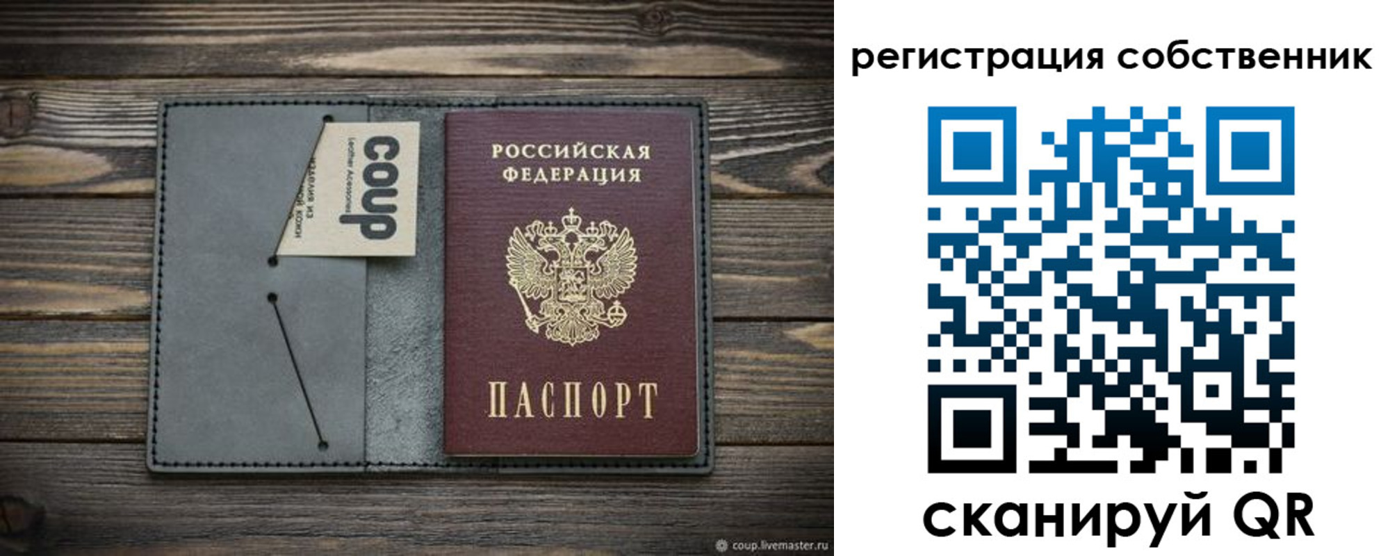 временная регистрация недорого в Балашове