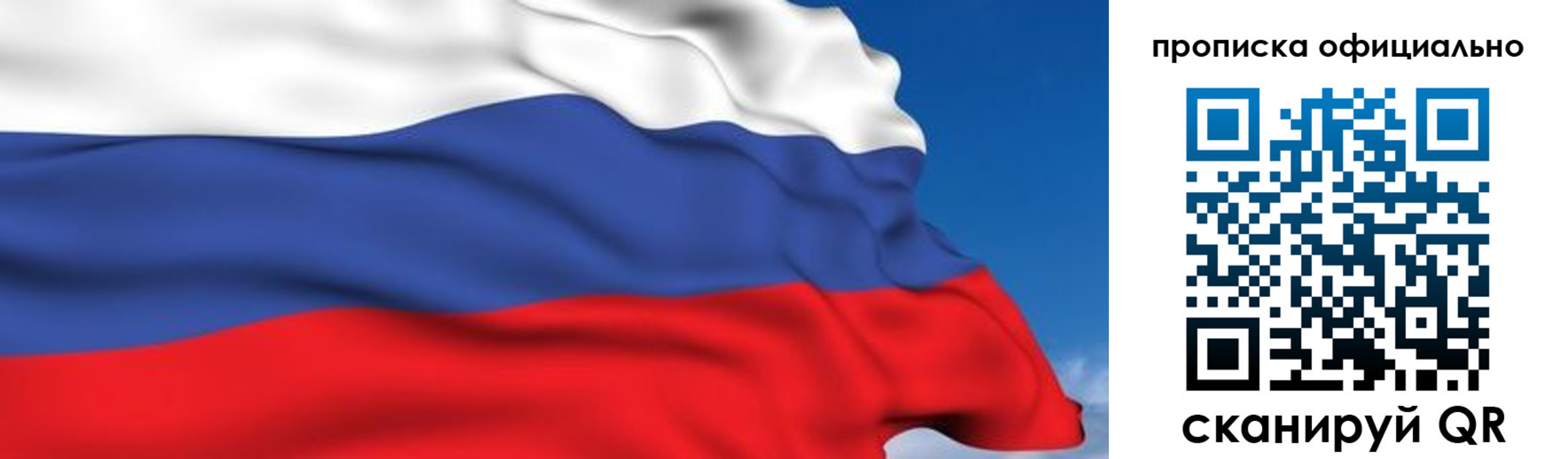 регистрация в Балашове
