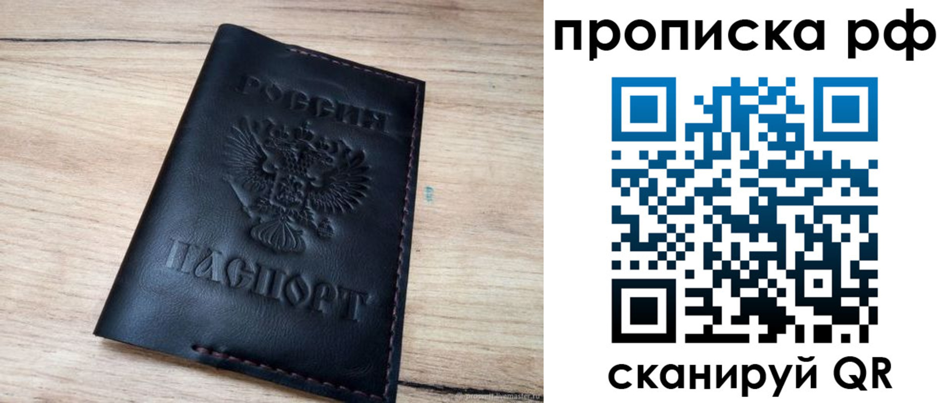 прописка поиск в Балашове