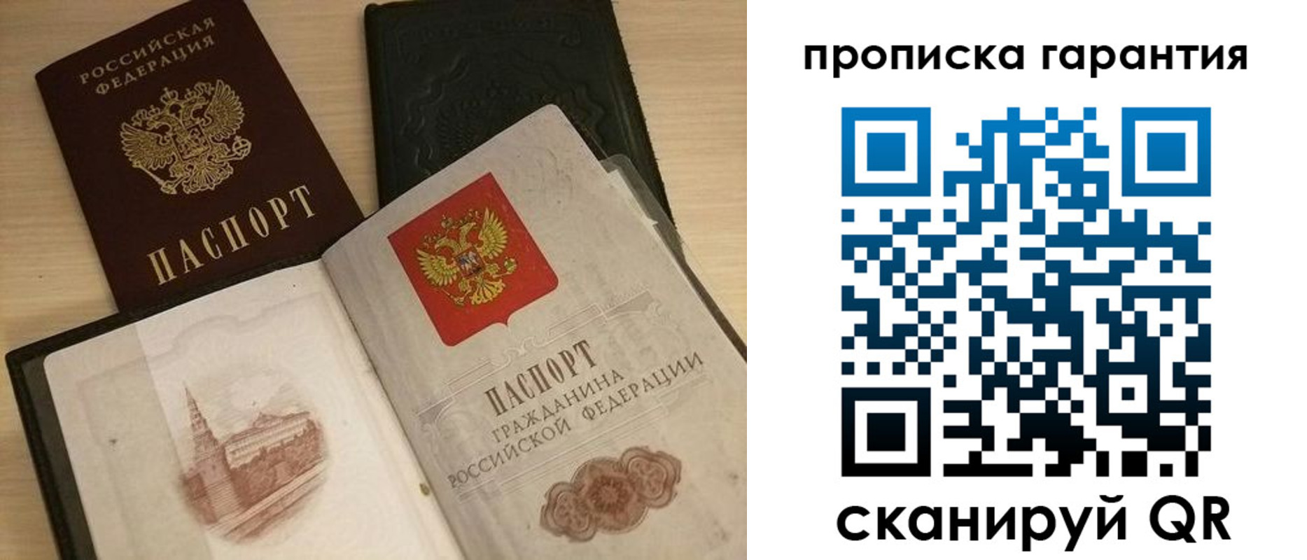 временная регистрация госуслуги в Балашове