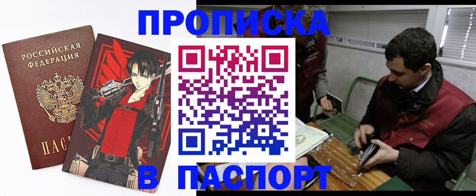 временная регистрация в квартире в Балашове