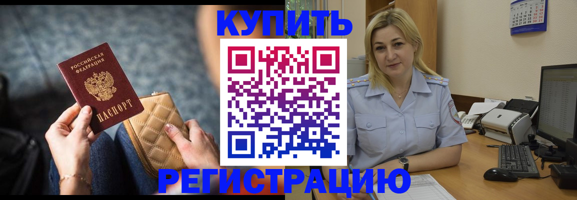 миграционный учет в Балашове