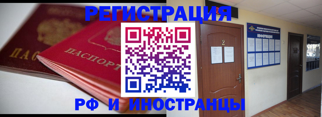 прописка гарантия в Балашове