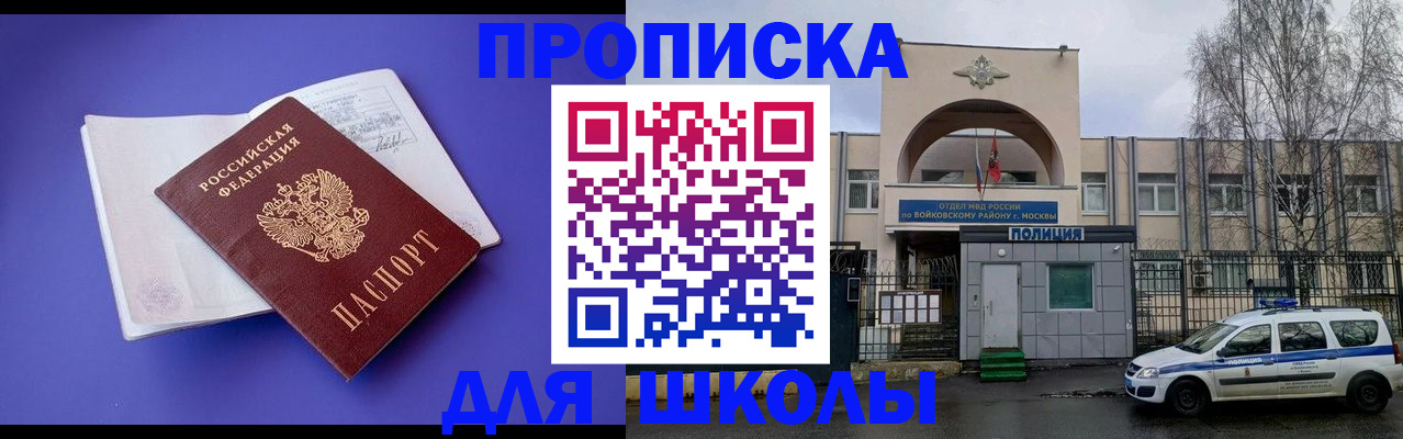 найти адрес прописки в Балашове