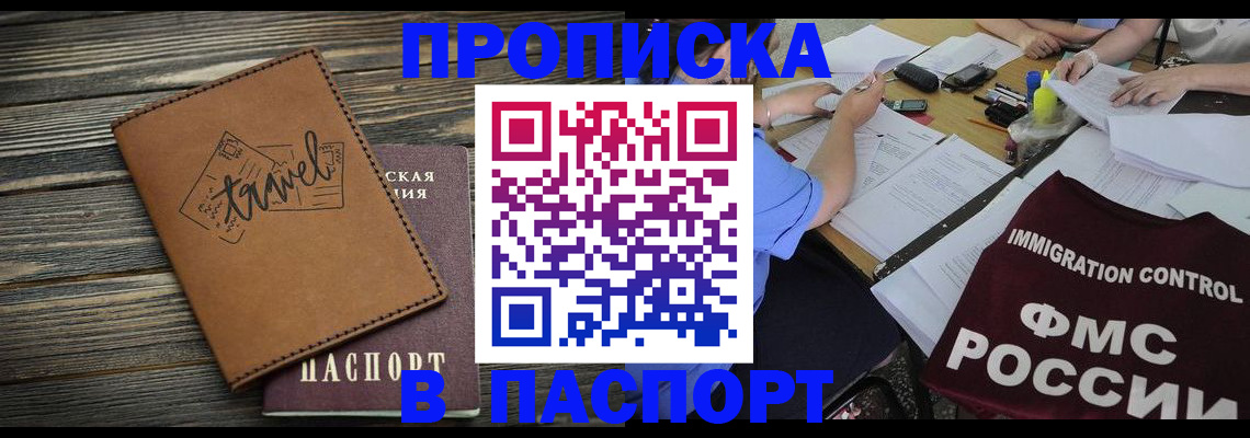 регистрация в Балашове