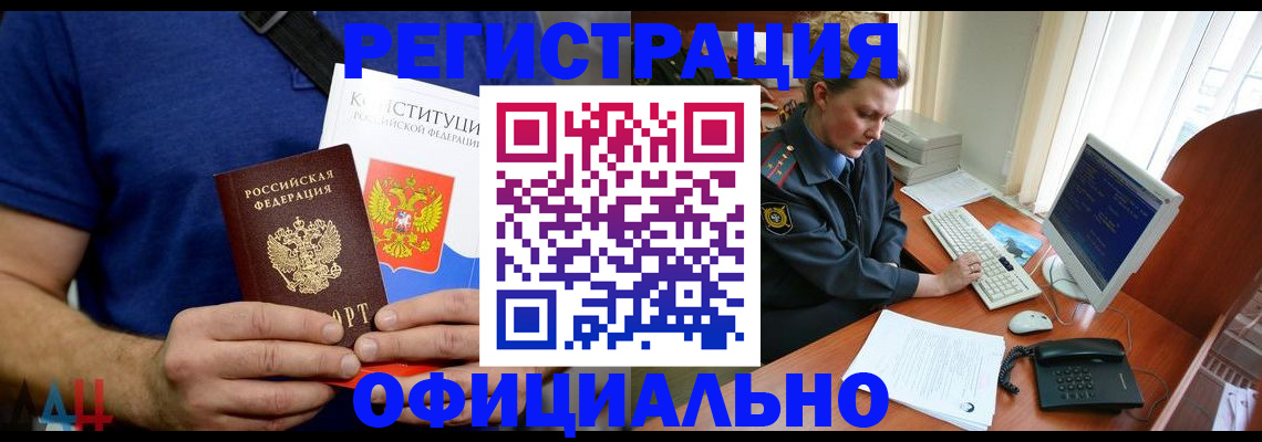 временная регистрация в Балашове