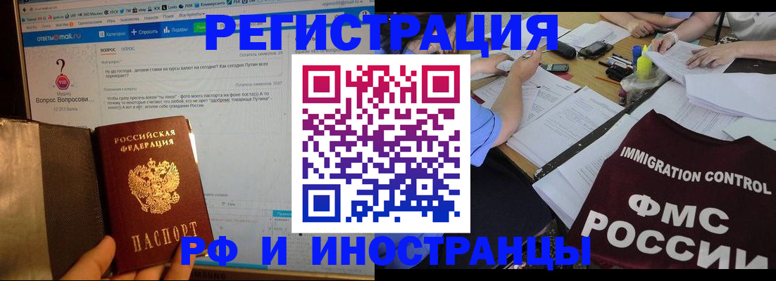 прописка в квартире в Балашове