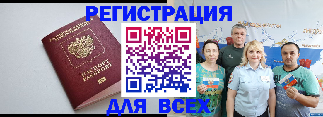 прописка паспорт в Балашове