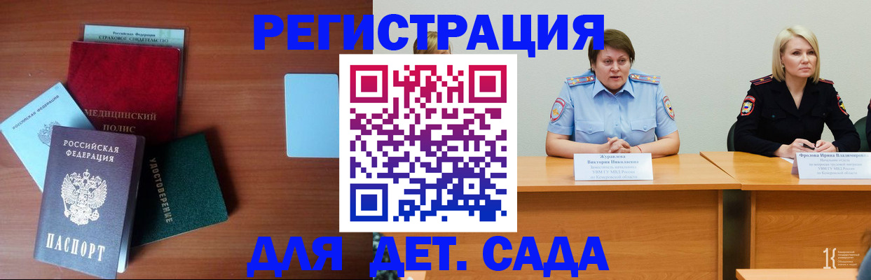 регистрация в Балашове