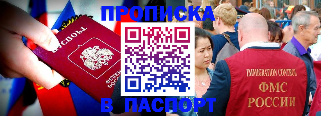 временная регистрация в Балашове