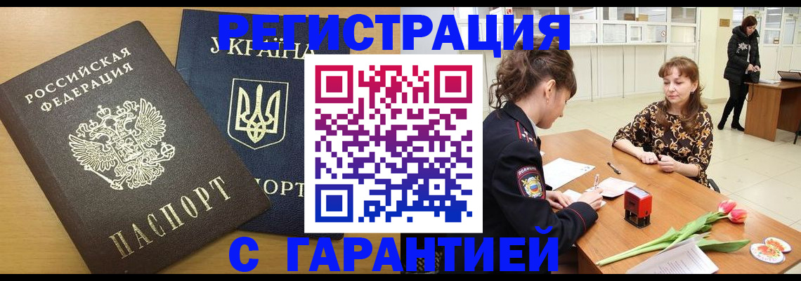 найти адрес прописки в Балашове