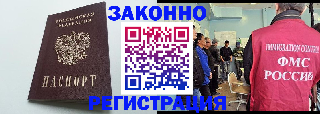 временная регистрация адрес в Балашове