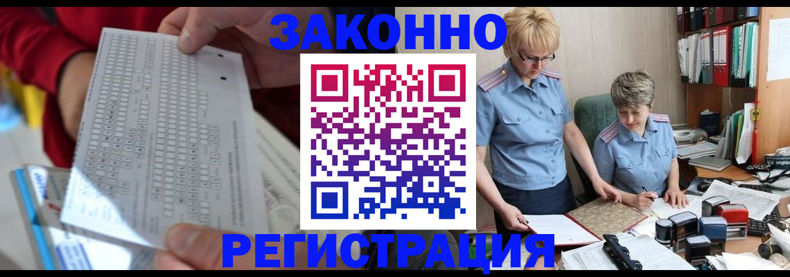 прописка ребенка в Балашове